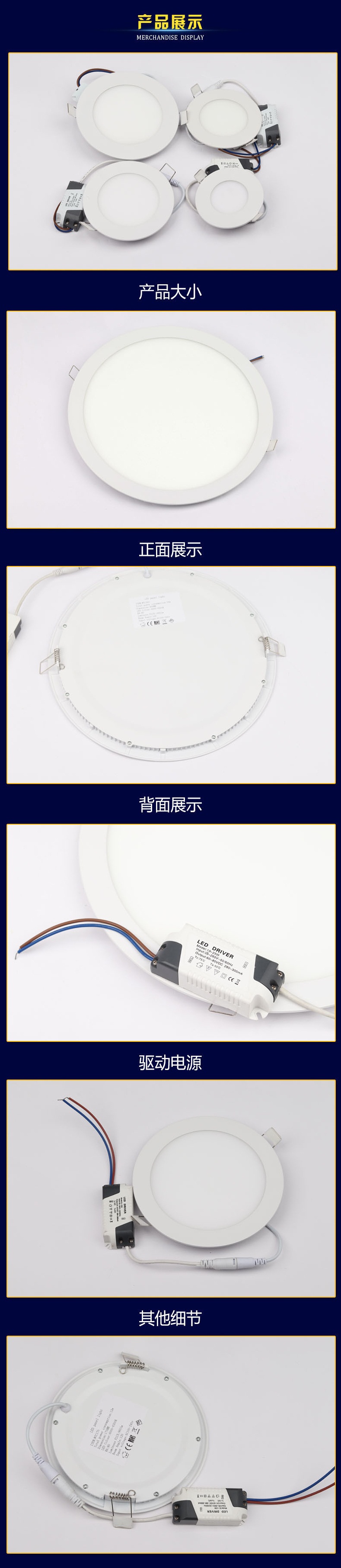 万泰灯具暗装圆形详情页C90.jpg