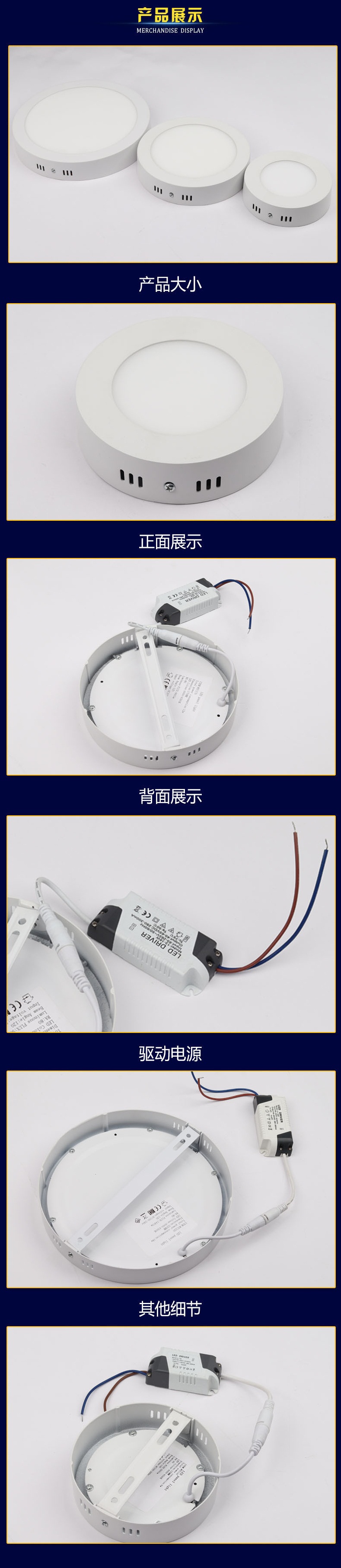 万泰灯具明装圆形详情页C170.jpg