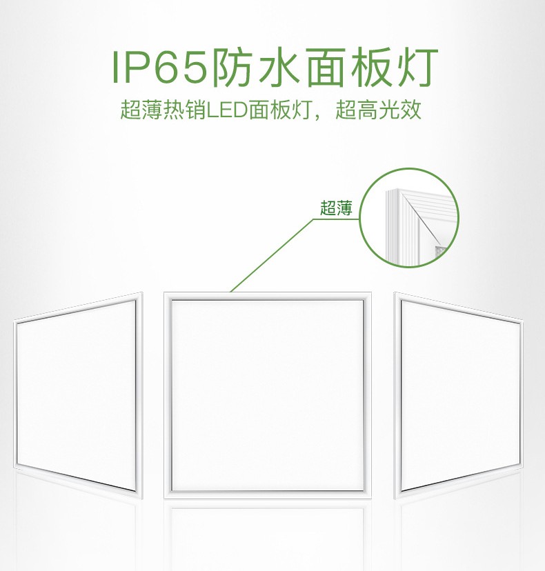 IP65防水面板灯.JPG