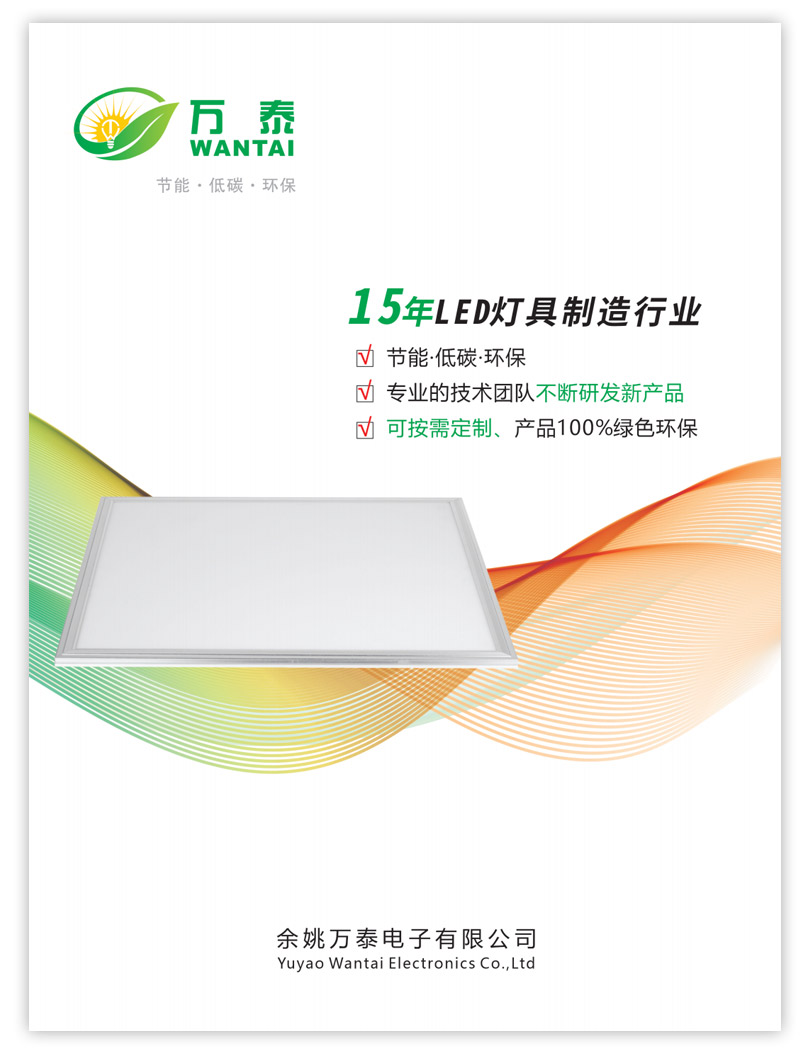 万泰电子画册（2022年新）